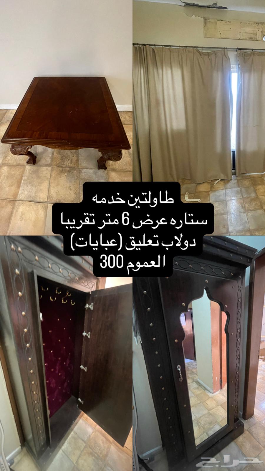 اثاث منوع سيكل ودولاب64618626852482110