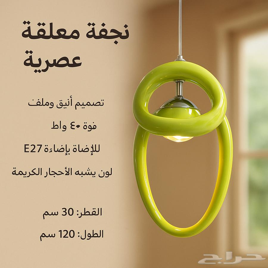 نجفة معلقة STAR TECH   زجاج أخضر فاخر وتصميم عصري64616492548227110