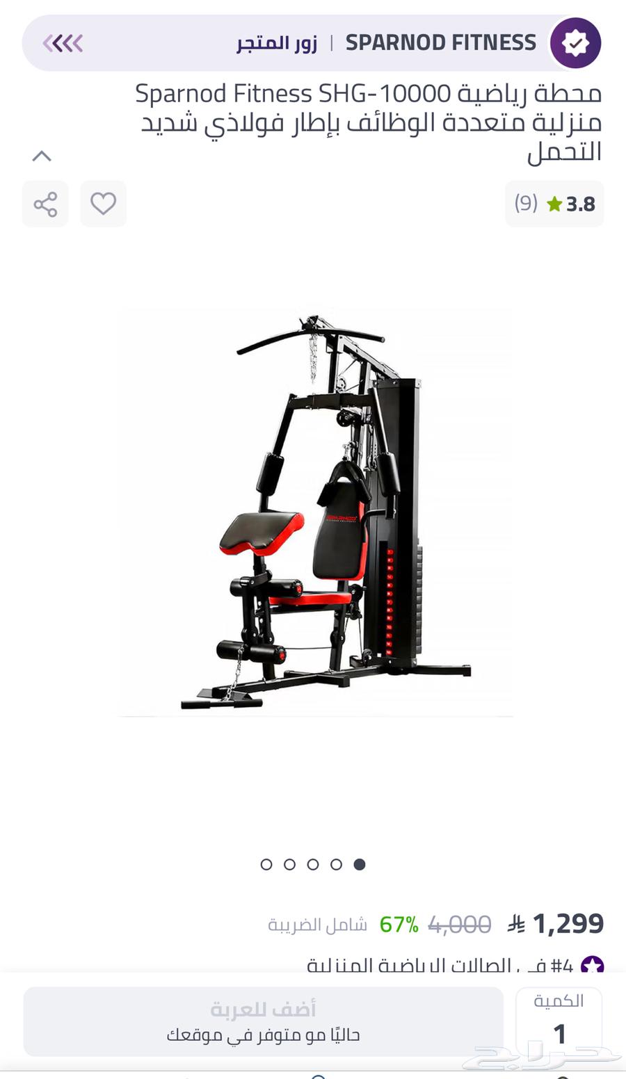 جهاز رياضي64580976972291110