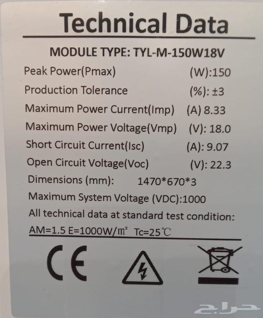 طاقه شمسيه وبطاريه و منظم64616628707203113