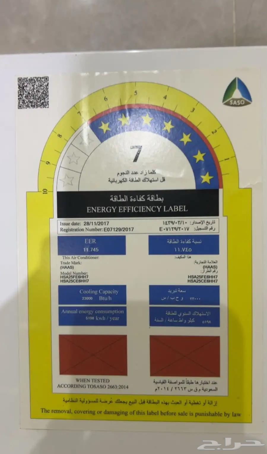 مكيف وحده داخليه فقط شركة هاس جديدة64619592556290113