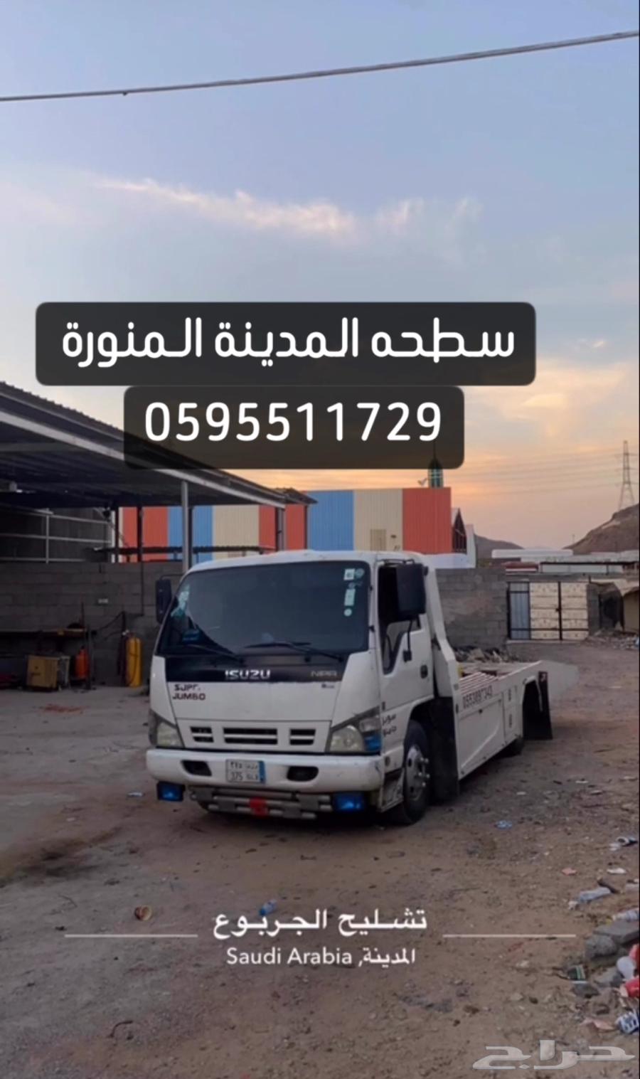دينا سطحه داخل المدينة المنورة64160225956867113