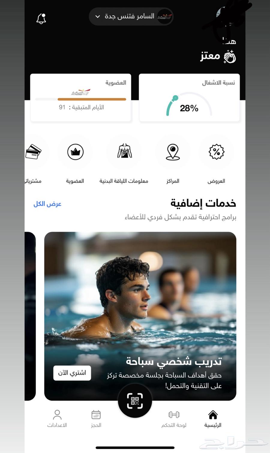 بيع اشتراك فتنس احمر باقي فيه 91 يوم السعر معقول جدا جدا64616703182594110