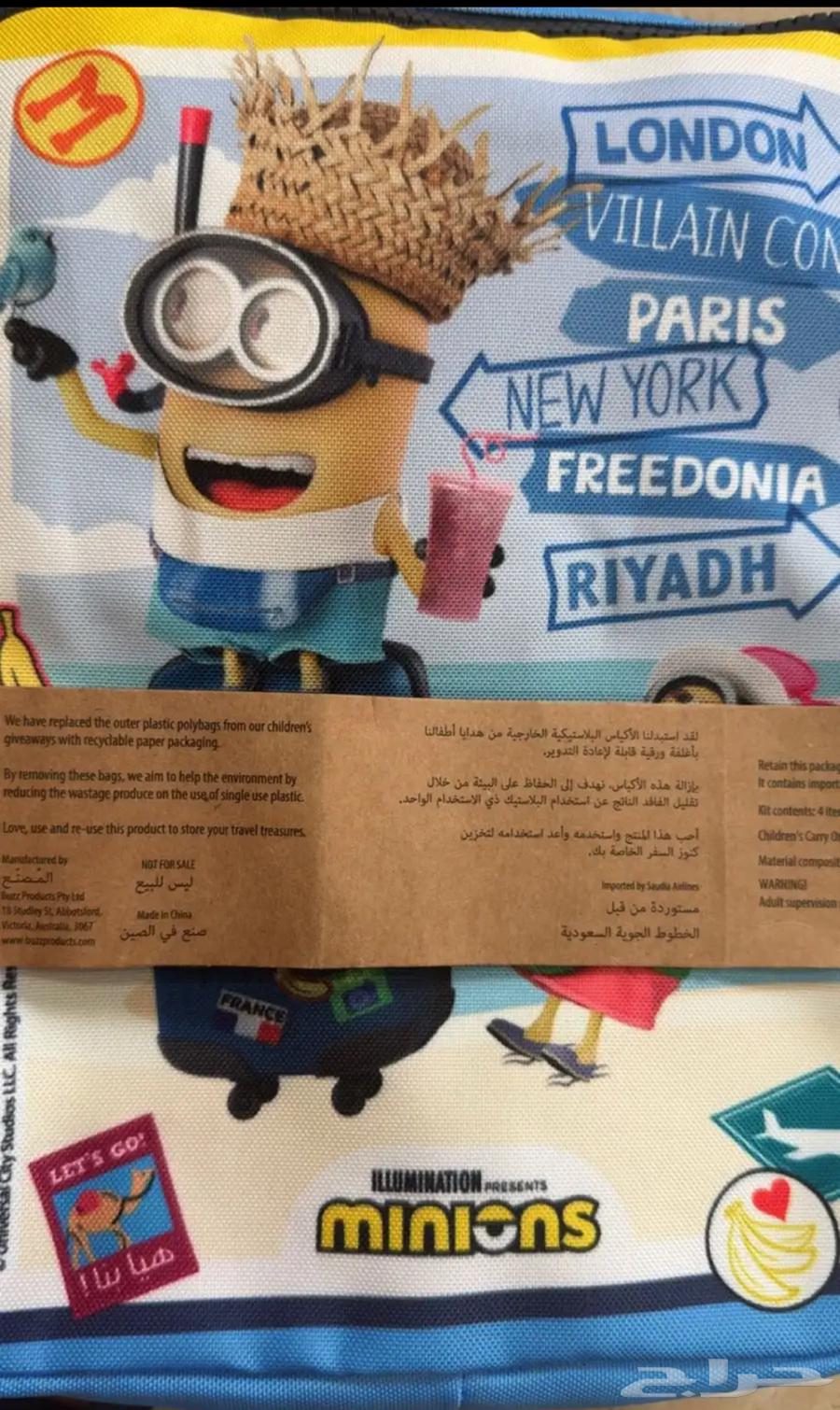 شنط الخطوط السعوديه للأطفال جديده بكامل الملحقات64619192275458110