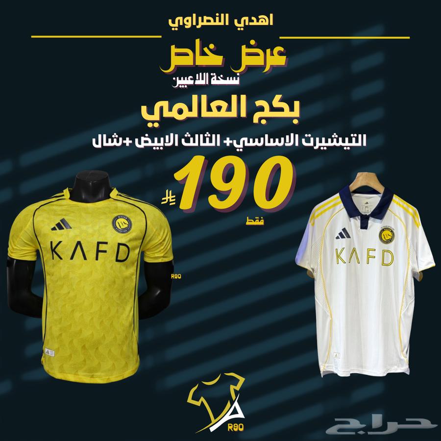 تيشيرت النصر الجديد نسخة اللاعبين64567032121218112