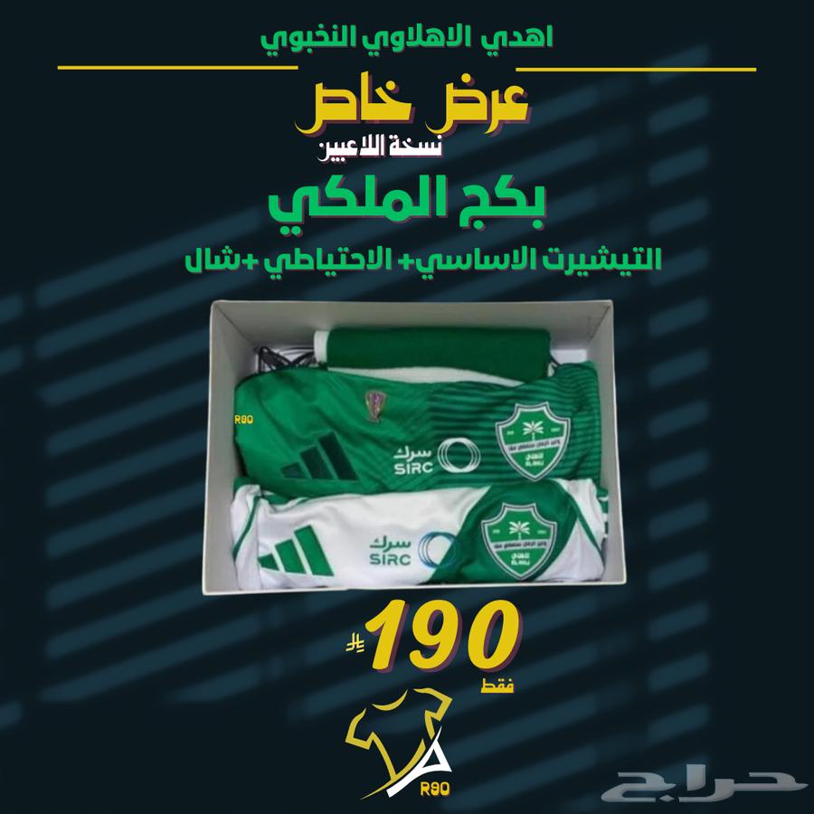 بكجات الاندية نسخة اللاعبين 202664619930255619111