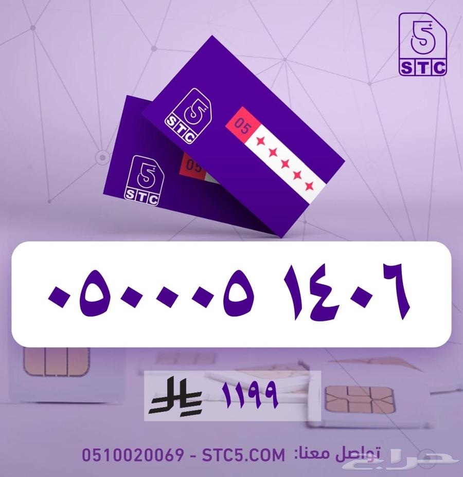 رقم جوال سوا مييز ثلاث اصفار مقفل واخره تاريخ64625075152515110
