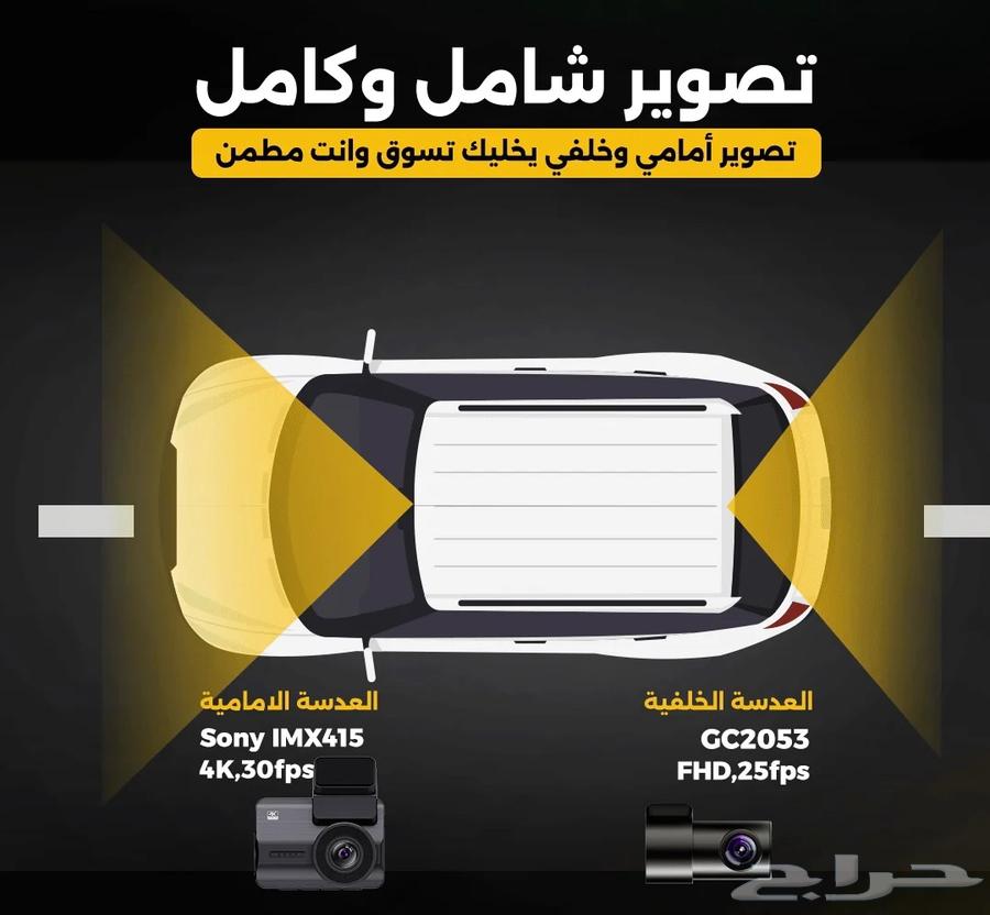 بسعر 83 احصل على داش كام امامي 4k وخلفي ومكثف فائق عدسة سوني64618016052610111