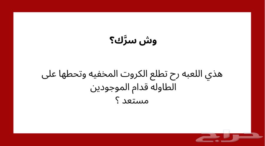 لعبه pdf   بي دي اف ( وش سرك )64618789655939110