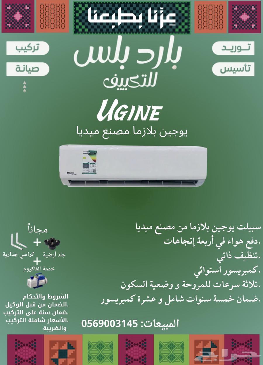 National Day Exhibition: Eugene Split Air Conditioners with Advanced Plasma Technology (Media Factory)64622936976770110
