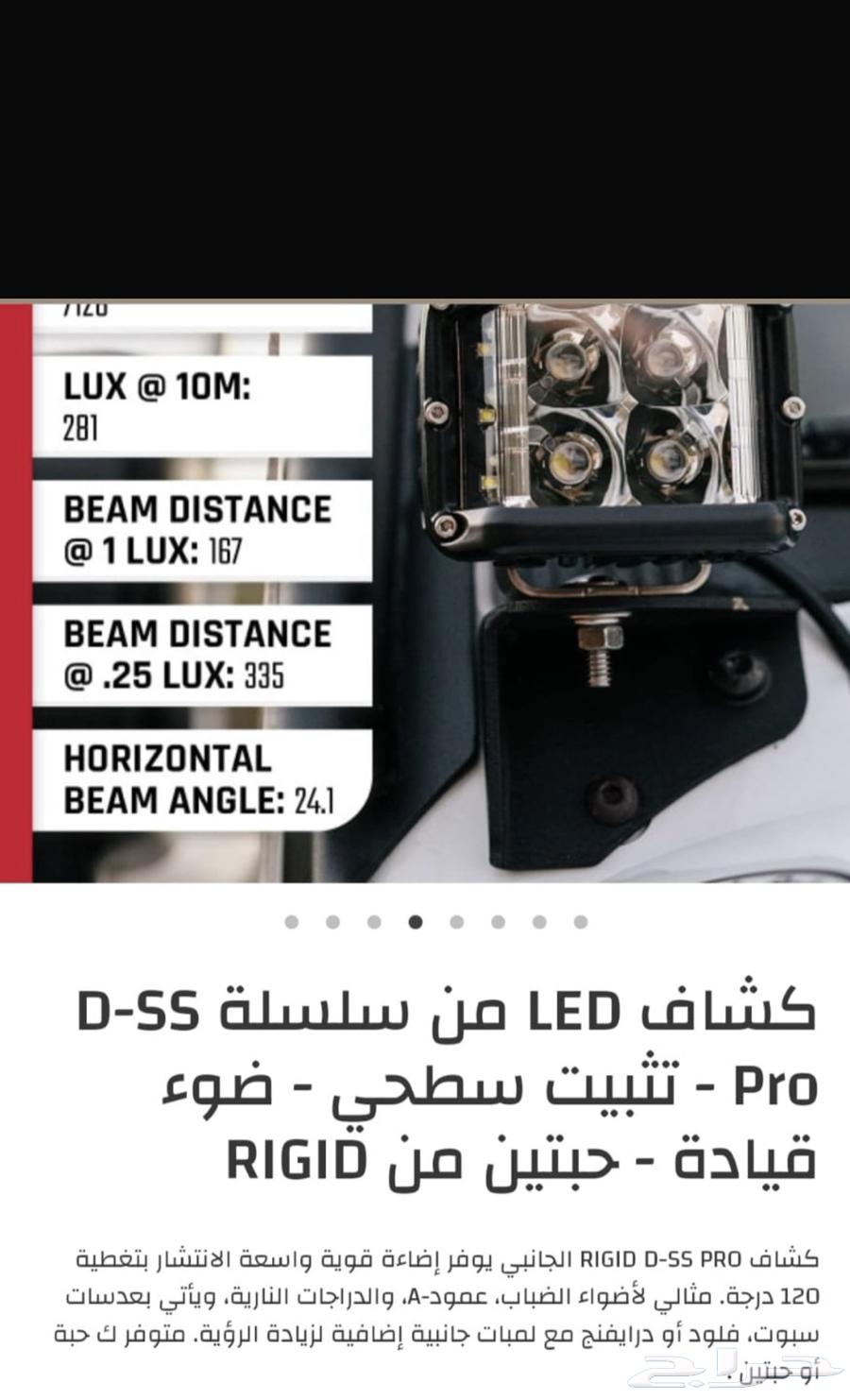 كشاف LED D-SERIES PRO ضوء قياده من Rigid new64622612888577112