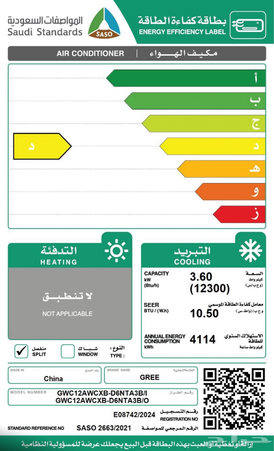 وصول مكيفات جري كوزمو جديد64619942734083113