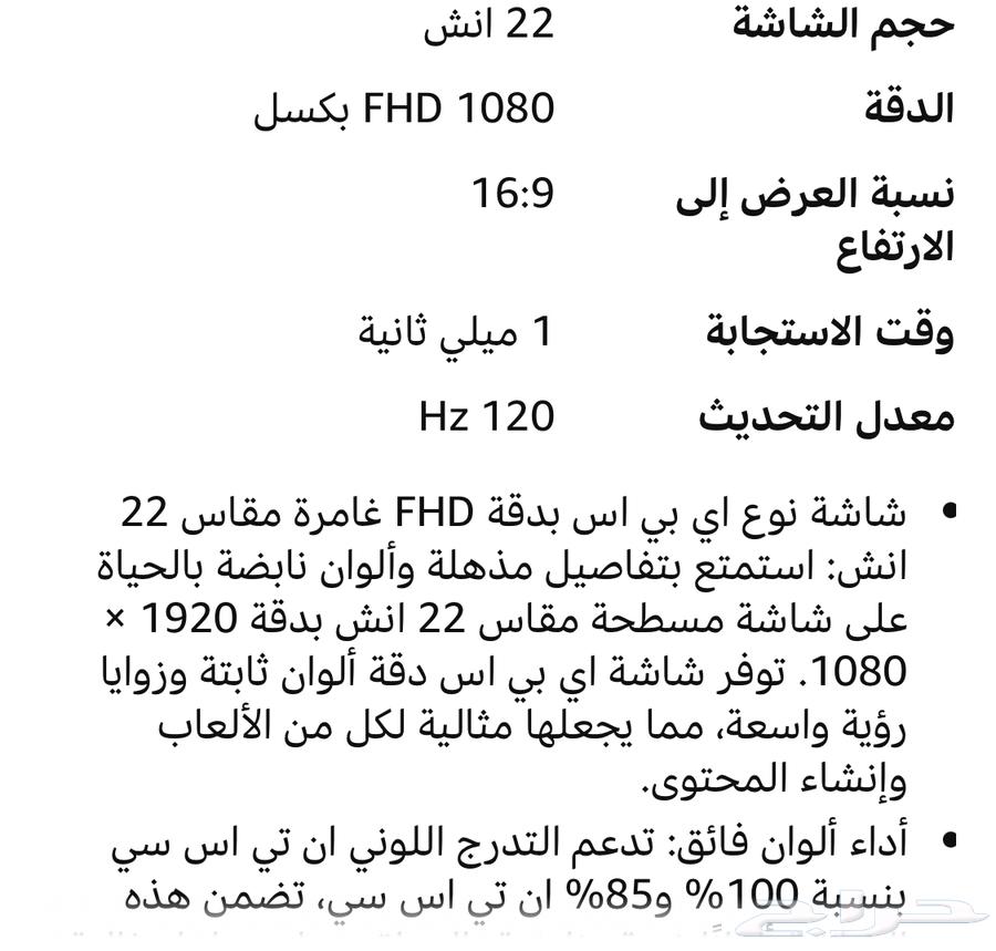 شاشة قيمنق 120 فرييم مالها شهر64617188012035113