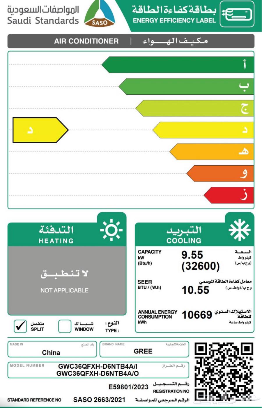 وصول مكيفات جري كوزمو جديد64619942734083114