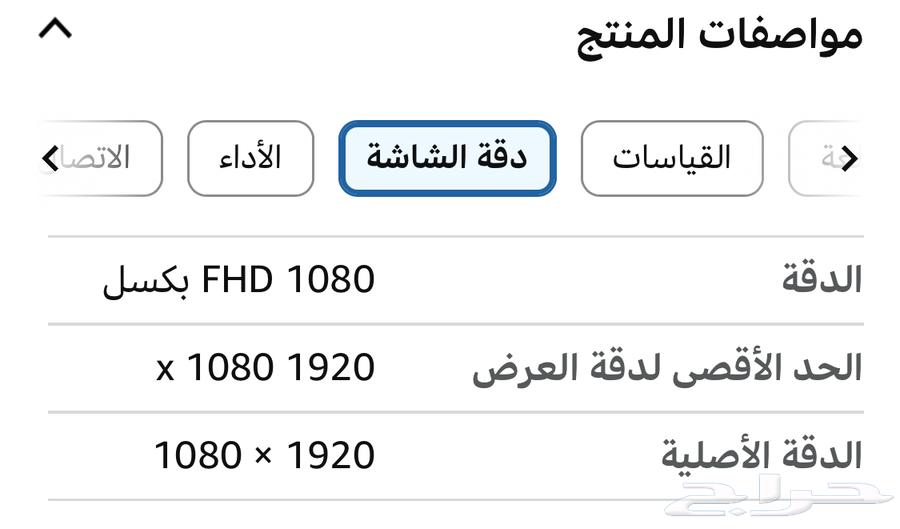 شاشة قيمنق 120 فرييم مالها شهر64617188012035112