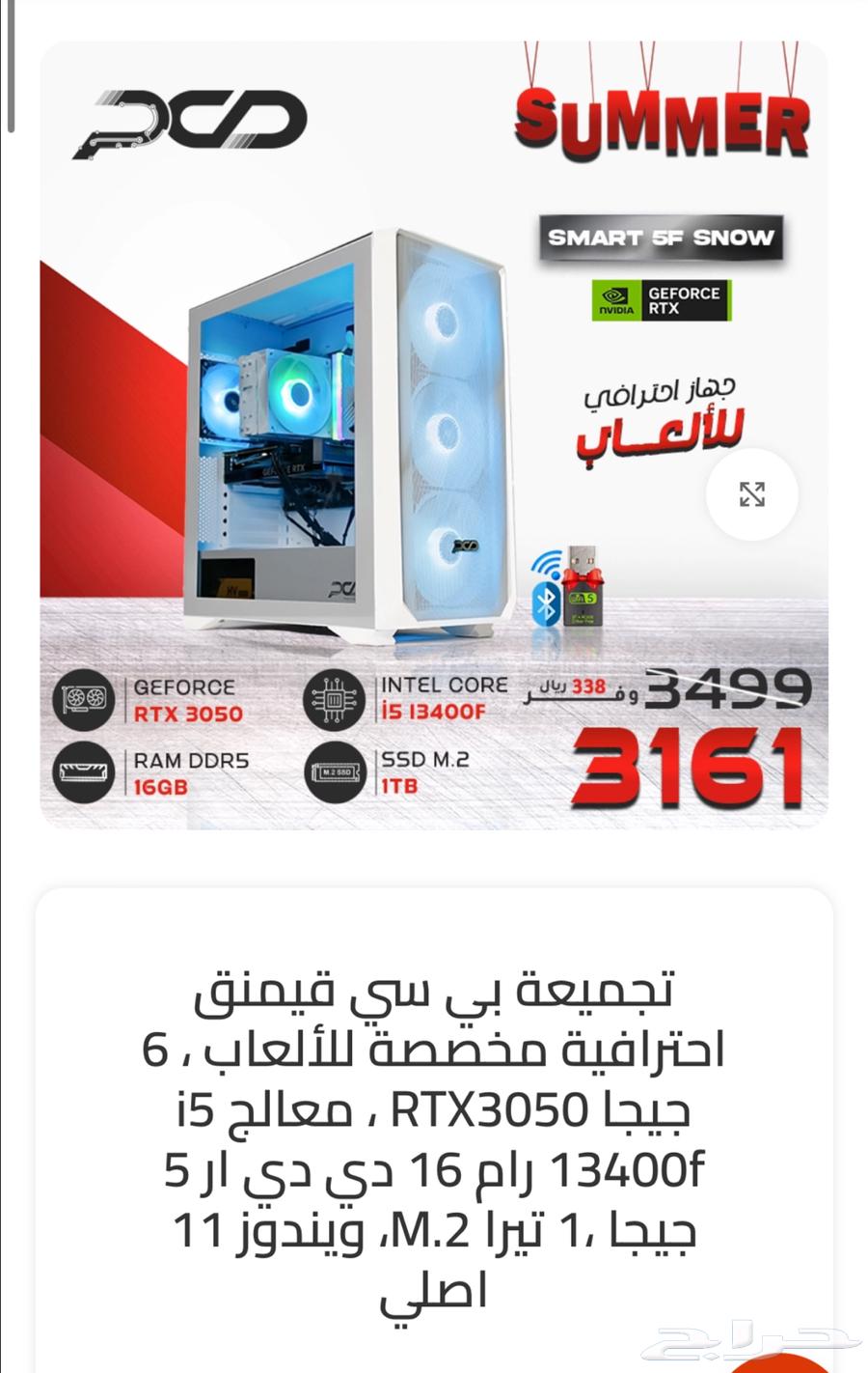 بي سي قيمنق احترافي64617539940994110