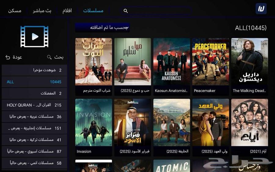 beIN Sports 8 Subscription Net Flex Shahid OSN 1 Year and 3 Months64443182732803112