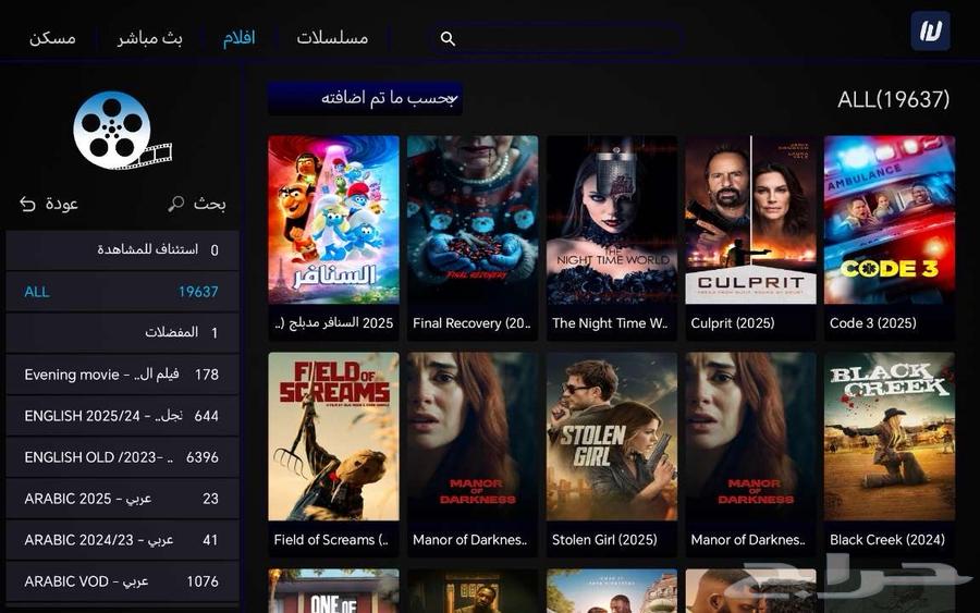 beIN Sports 8 Subscription Net Flex Shahid OSN 1 Year and 3 Months64443182732803113