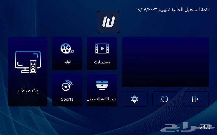 beIN Sports 8 Subscription Net Flex Shahid OSN 1 Year and 3 Months64443182732803111