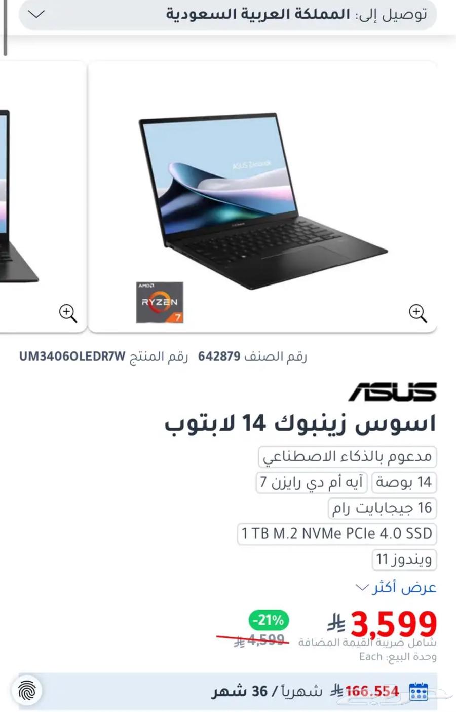 للبيع اسوس زينبوك اوليد معالج رايزان64617700365825111