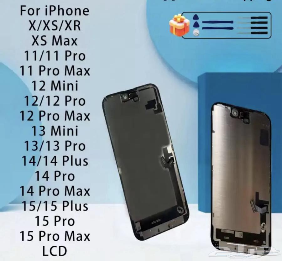 iPhone Screen64617813374722110