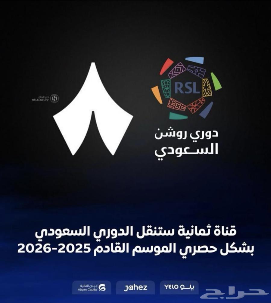 beIN Sports 8 Subscription Net Flex Shahid OSN 1 Year and 3 Months64443182732803110