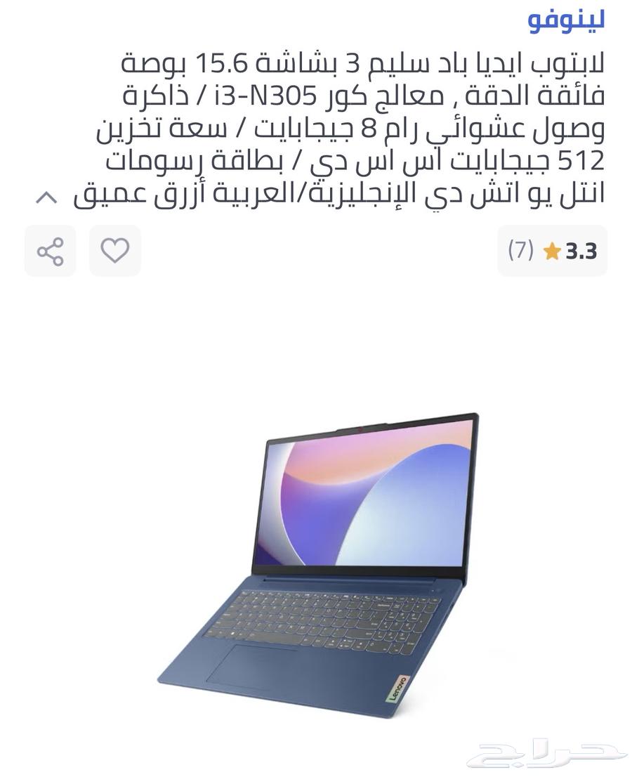 لابتوب لينوفو64623728669569113