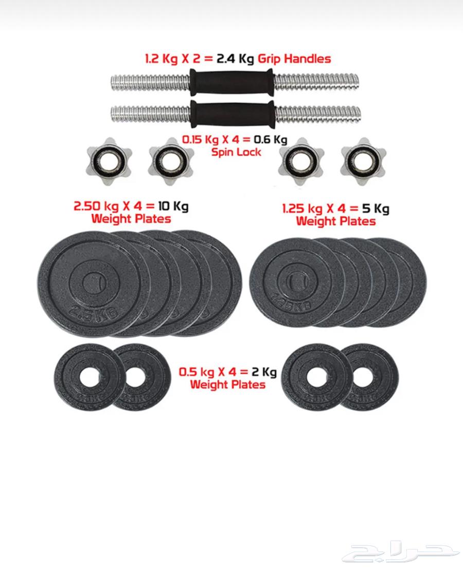 أوزان حديد للتدريب 20 كيلو مقسمه64623466973443113