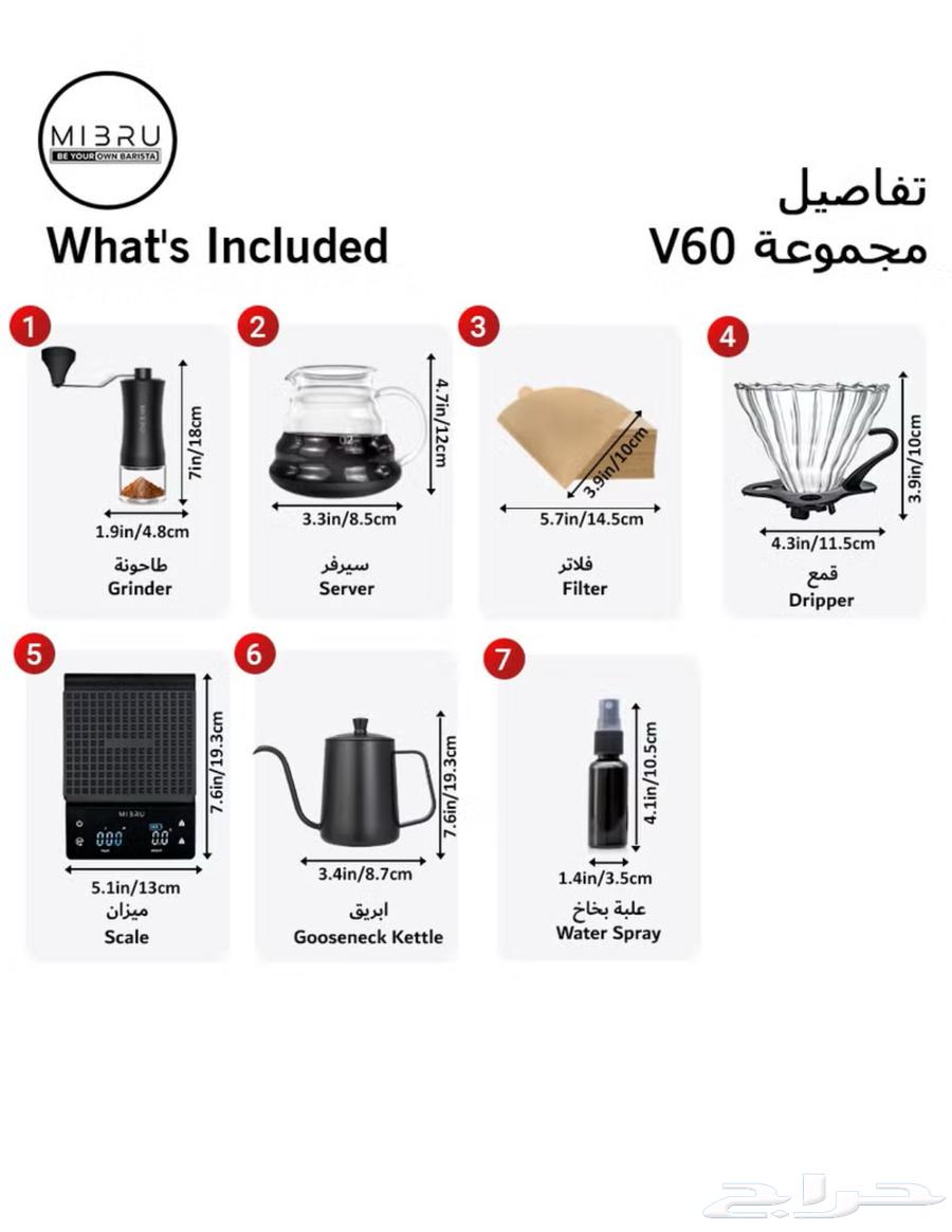 V60 ادوات القهوة جديدة ماستعملتها64623060747010111