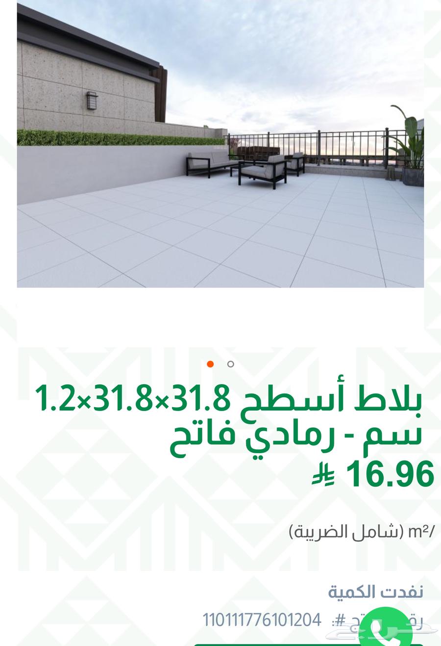 سيراميك الخزف أبيض للبيع بنص السعر64622241155458111