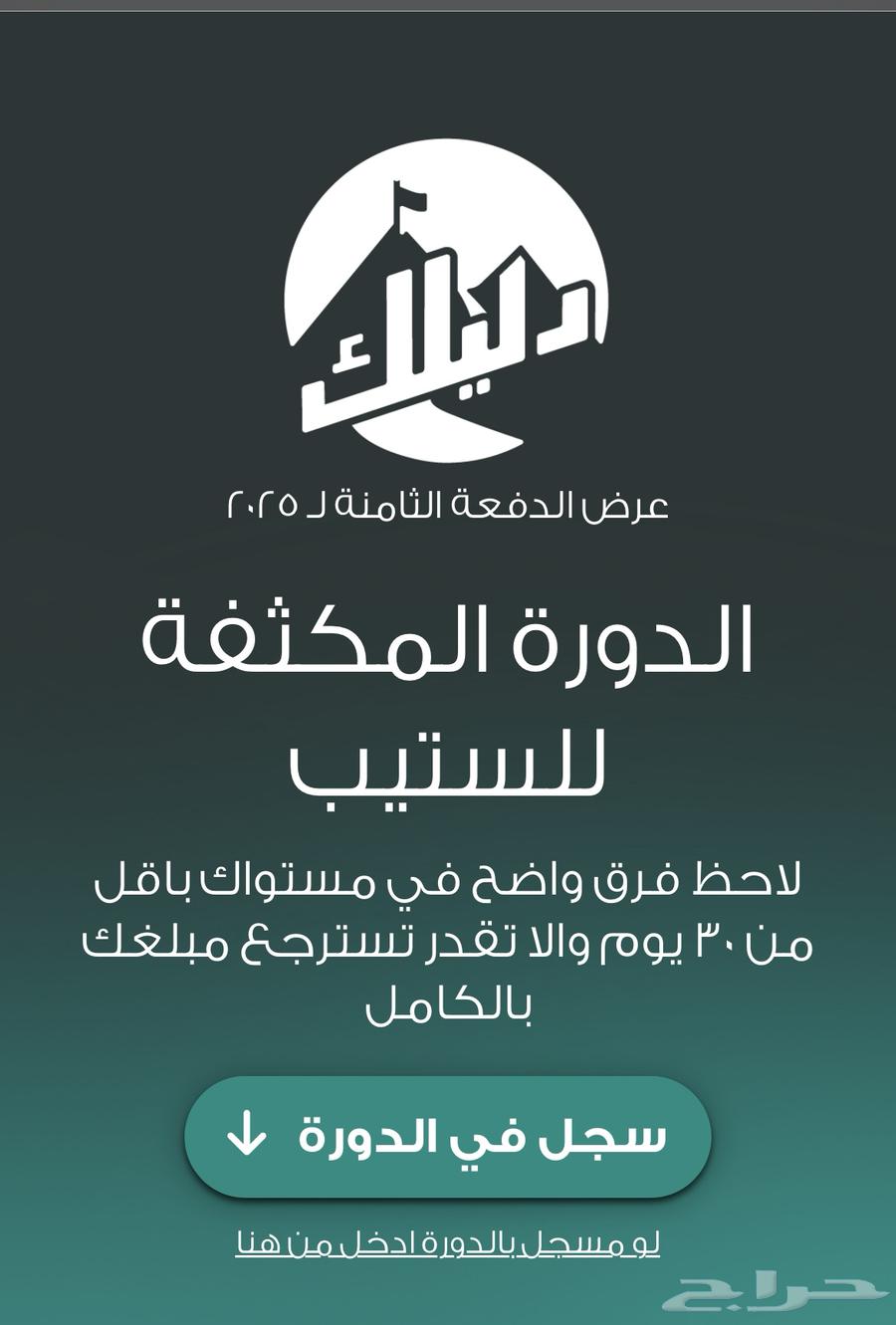 دورة عبدالرحمن حجازي في الستيب64624474878721110