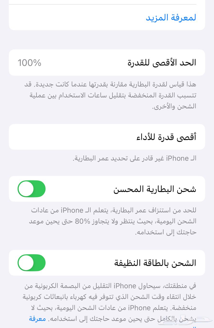 ايفون 13 برو مدخل الصيانه64622327172611111
