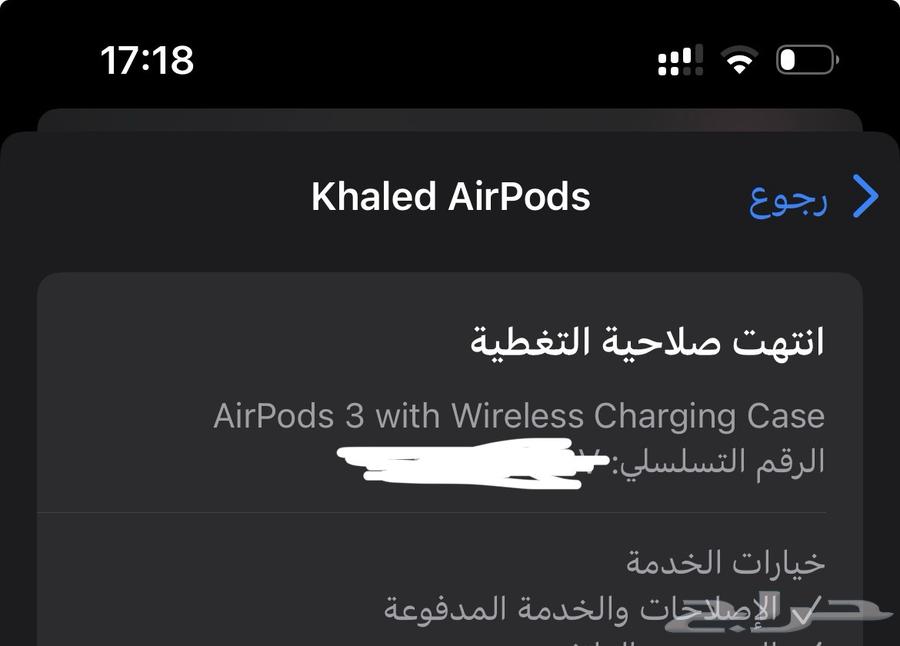 air pods 3 فيها خراب في الاذن اليمنه صوتها واطي64622290350978110