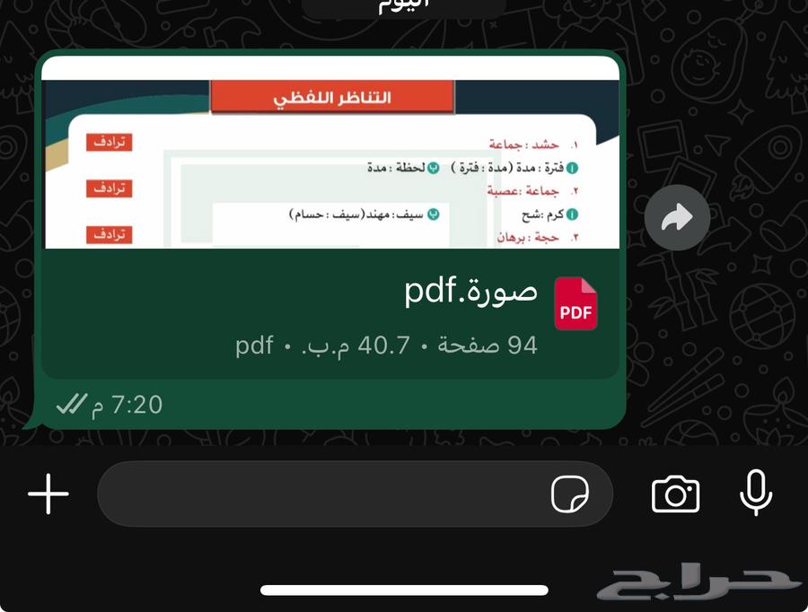 بنك ايهاب الاول pdf64623666709377110