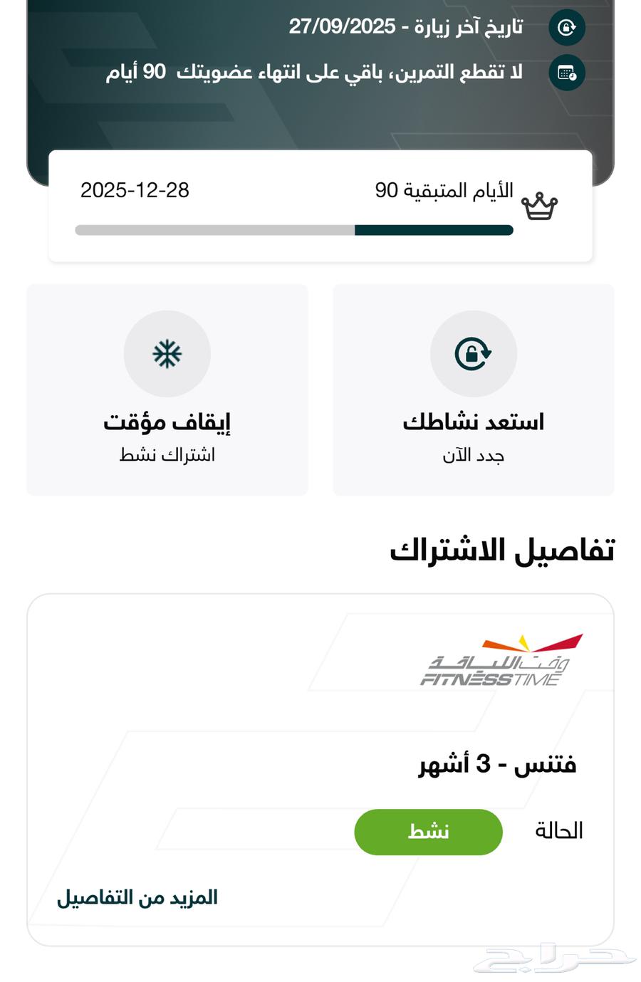 Red and Yellow Fitness Subscription64620929920001110