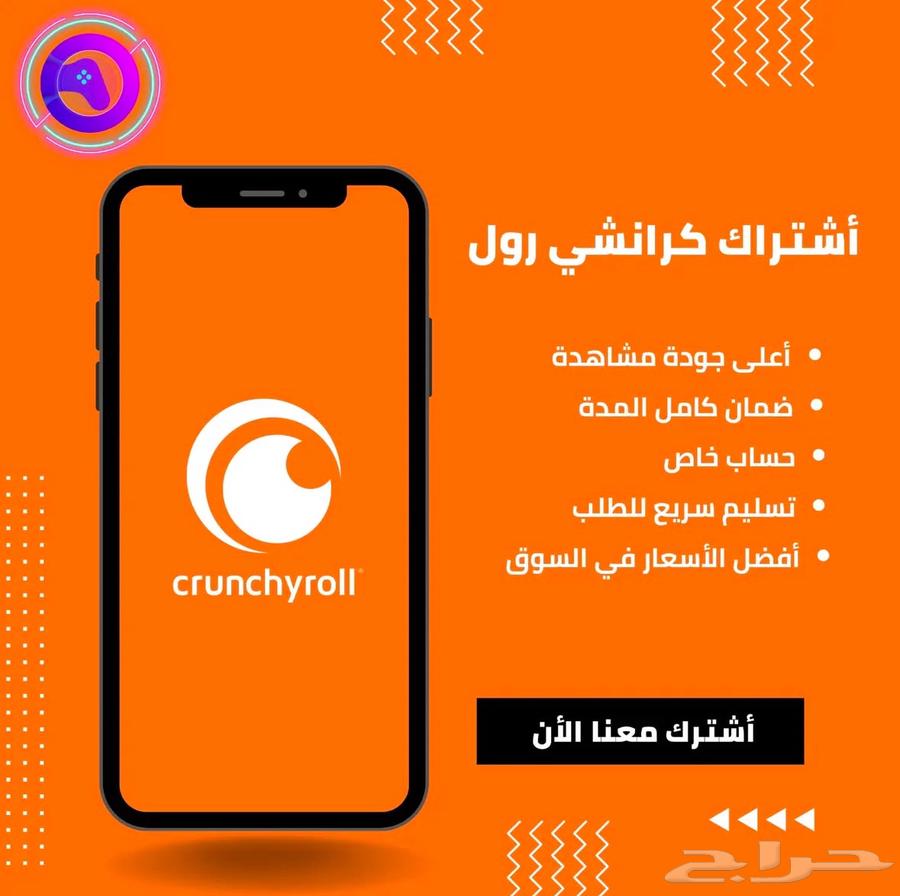 اشتراك كرانشي رول سنه ب 20 ريال64619492580611110