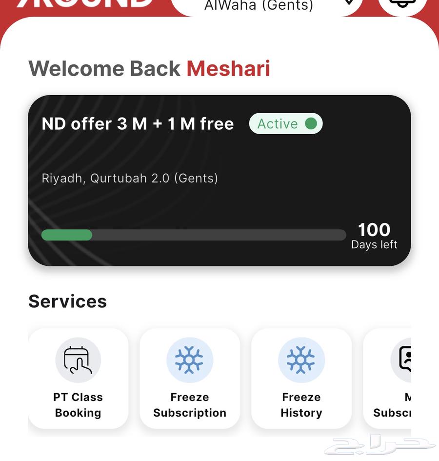 اشتراك 9 راوند للتنازل ( ناين راوند ) 90 يوم64618539474945111