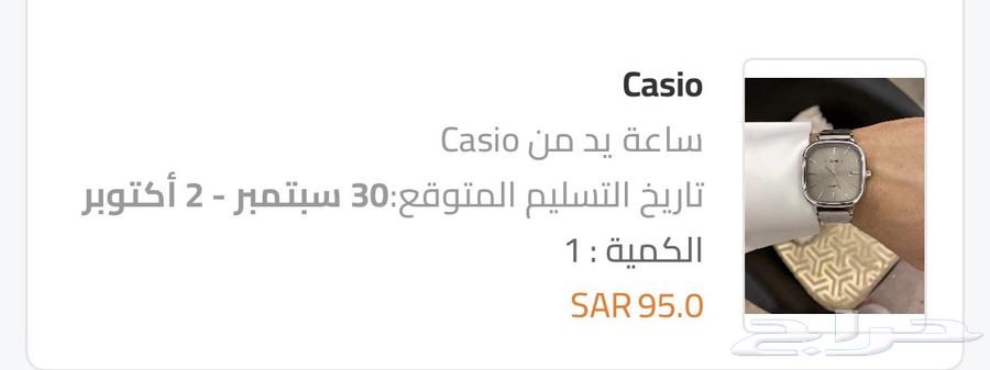 ساعه كاسيو جديده شريتها ب95 ولا اقدر استردها اللي يبيها ب7064624597477761111