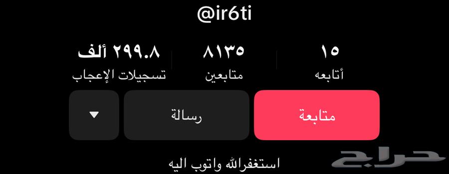 للبيع حساب تيك توك نشط64616467772675110