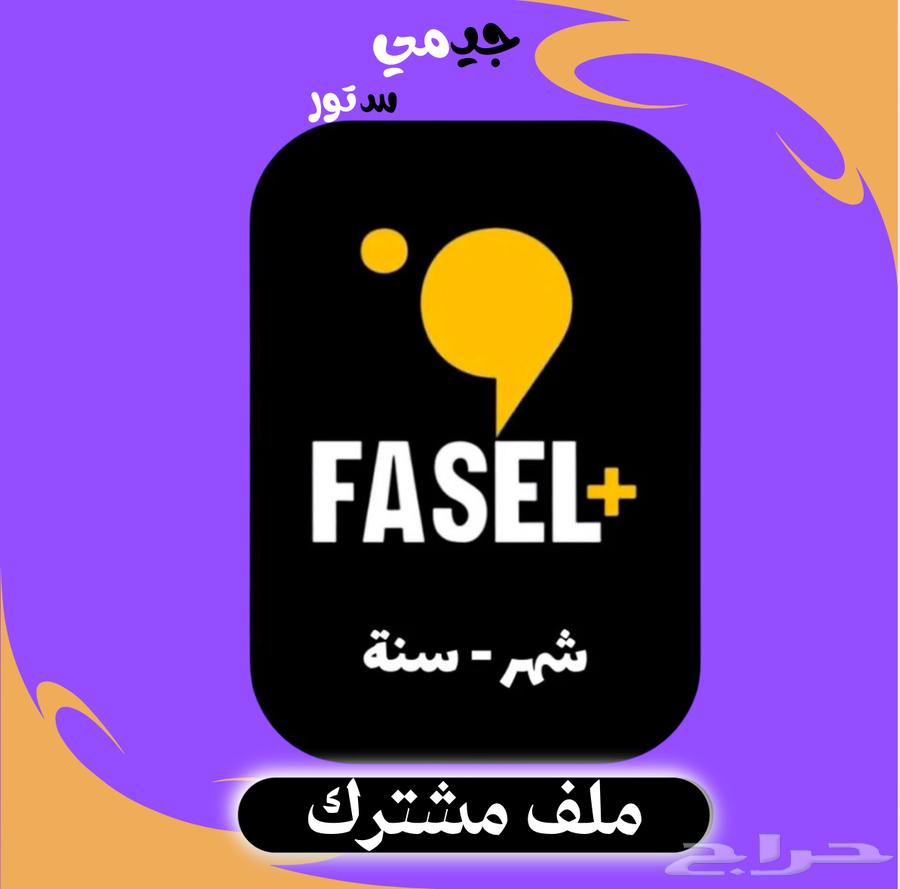 Fasal Plus One-Month Subscription (Instant Delivery)64624401275649110