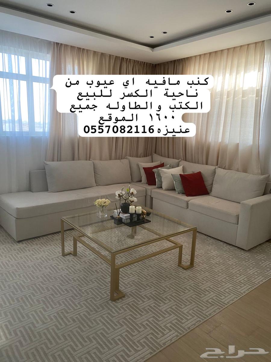 كنب وطاوله64622874704770110