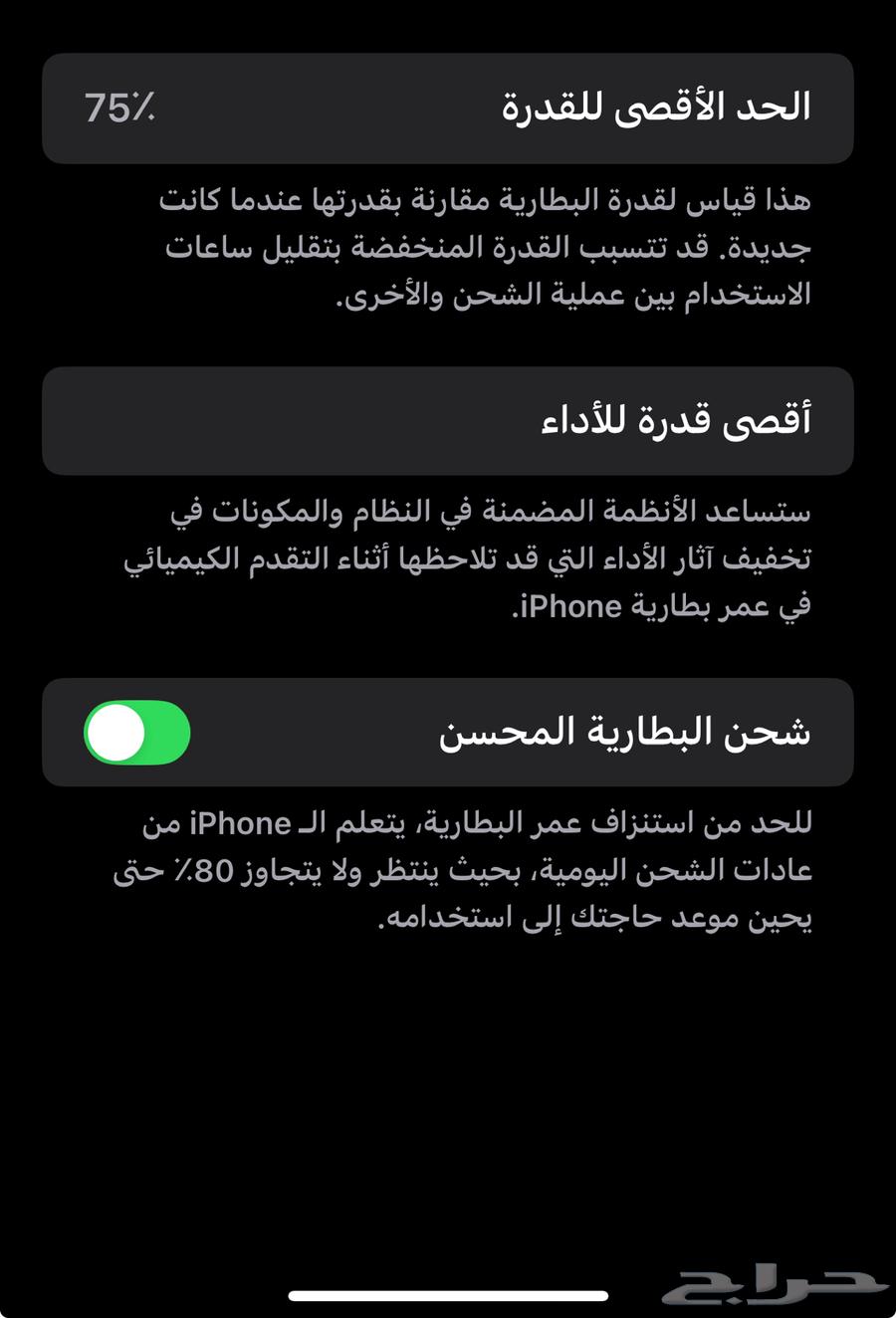 ايفون 13 برو مكس وصل السوم130064619342837763113