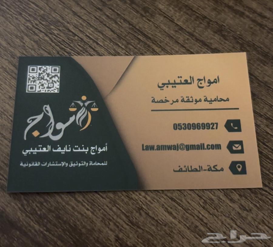 محامية وموثقة مرخصة64160920167297110
