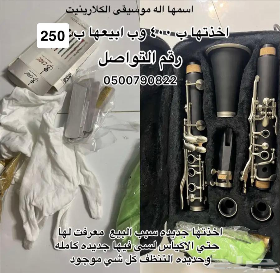 Clarinet64617313049986110