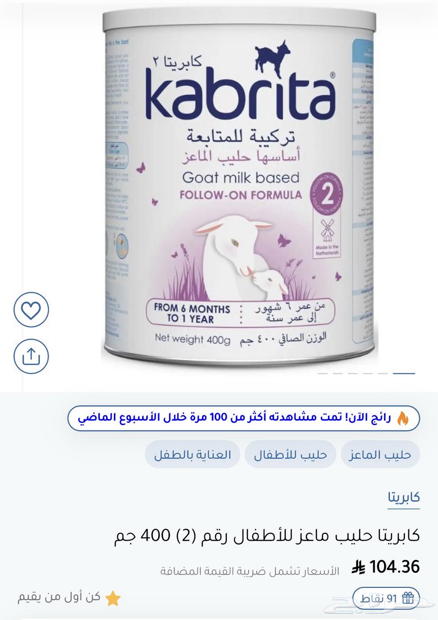 حليب   كابريتا رقم 2 للأطفال64619305197955111