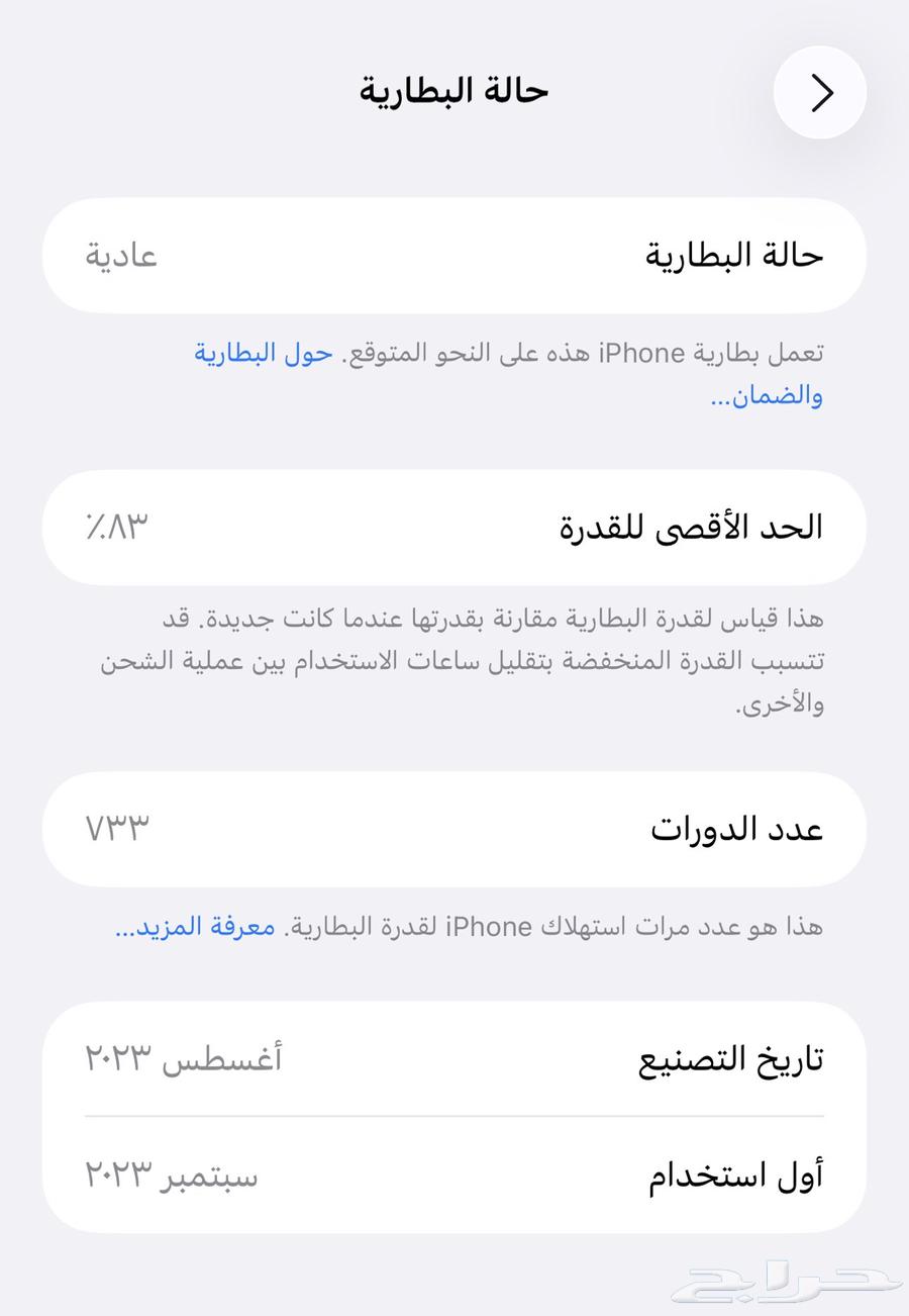 ايفون 15 برو ماكس للبيع64621979401857113