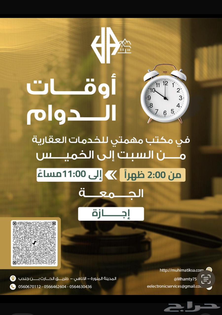 أرض للبيع تجارية بالمحيسن الاناهي بسعر مغري64147424323715111