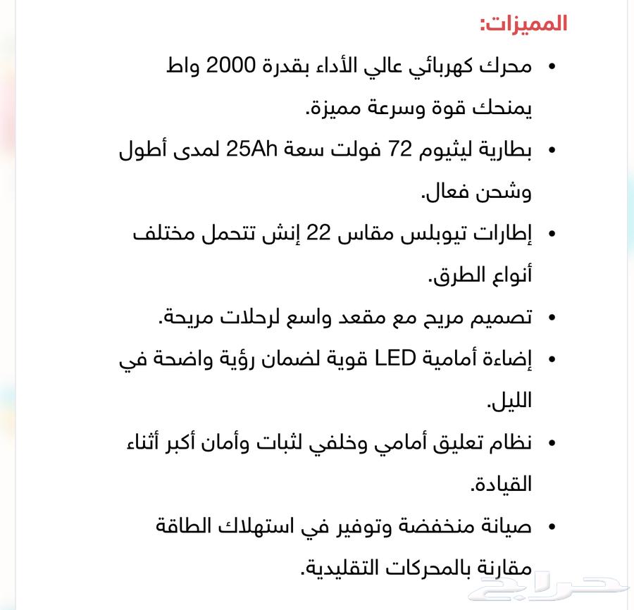 دباب كهربائي سكوتر شكل دباب64623171131905114