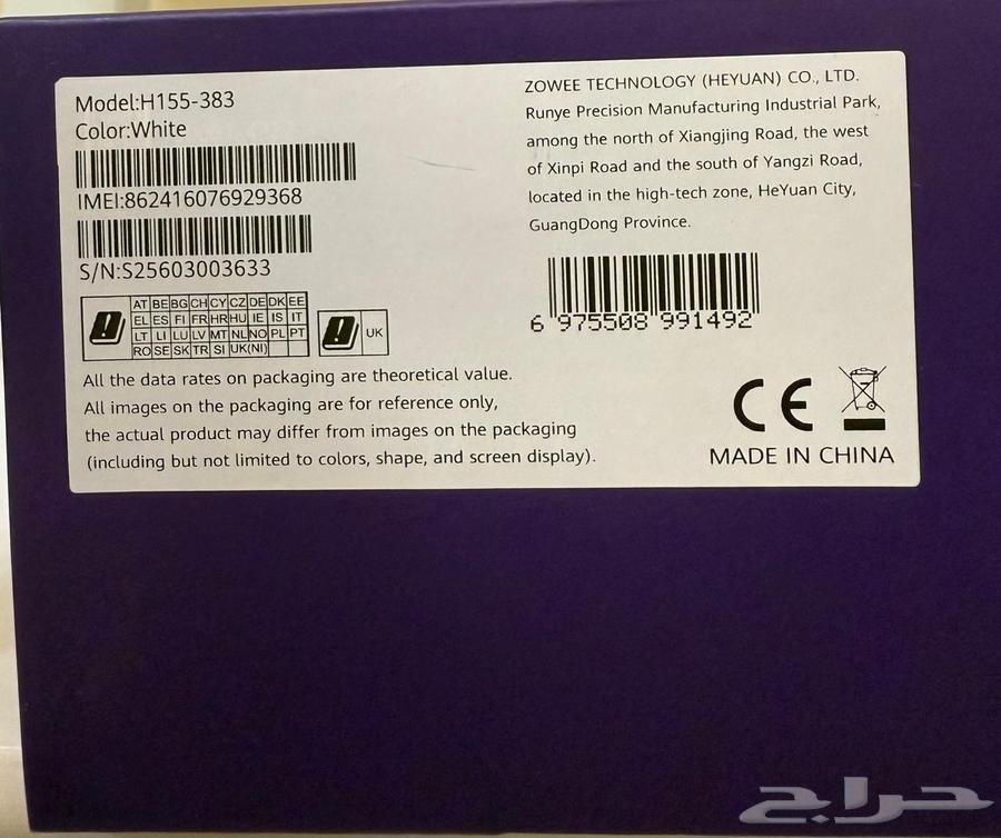 New STC 5G Modem with High Specifications64620179959297111