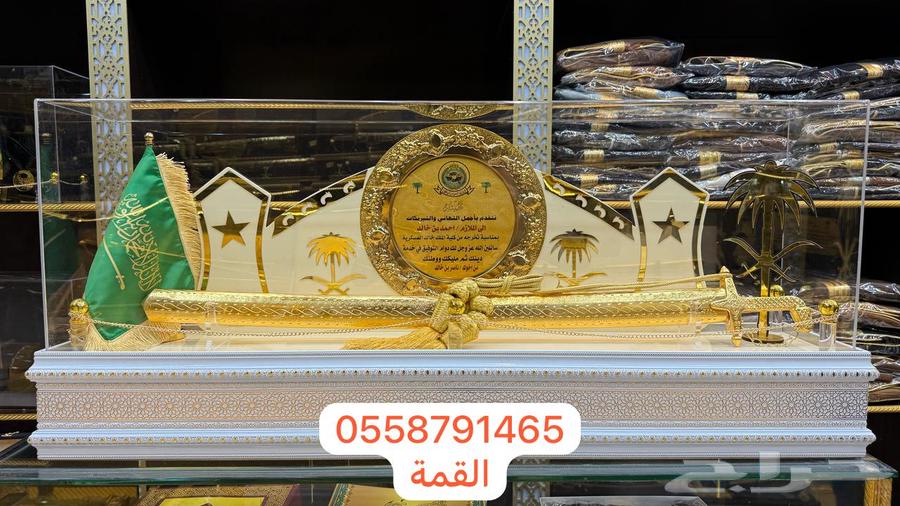 دروع تخرج ملازم اطقم هدايا بشت زواج سيف ترقية هدية تقاعد64621017811970114